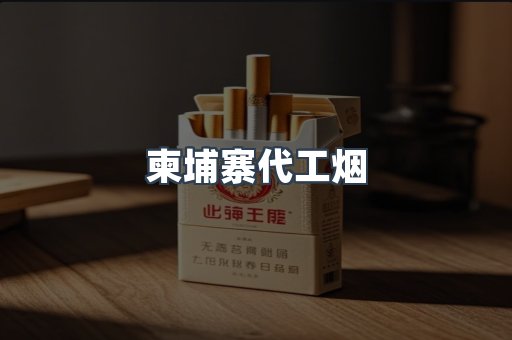 日本香烟系列